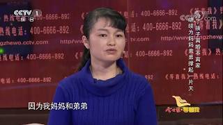 [等着我 第三季] 一家三口同时被拐 从此失去了爸爸的保护 | CCTV