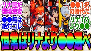 【最新版】恒常キャラ300は誰選ぶ？リナで良い？←それ、罠です【ゼンゼロ】【雅】イブリン【イヴリン【PV】【ゼンレスゾーンゼロ】【ライト】【アストラ】ガチャ【エレン】【シーザー】柳