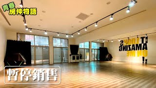 【線上賞屋 196】新北市 中和區 | 中和南勢角鬧區金店 暫停銷售！Open House Video Tour