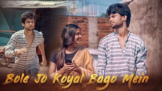 Bole Jo Koyal Bago Mein Yaad Piya Ki Aane Lagi | True Love Never Dies | Unknown Boy Varun