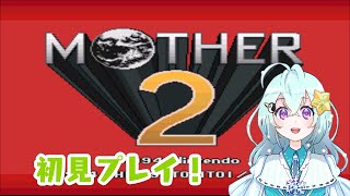 【MOTHER2】完全初見で名作プレイ！＃4【ギーグの逆襲】