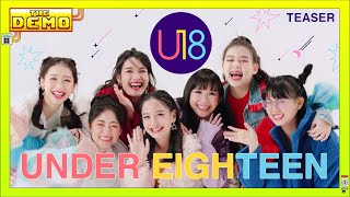 Teaser รายการ U18 | GoodDayTheDemo