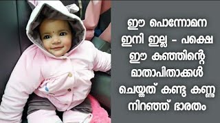 ഒരേയൊരു മോള്   എന്നാൽ ഈ മാതാപിതാക്കളെ ഇപ്പോൾ എല്ലാവരും സല്യൂട്ട് ചെയ്യുകയാണ്   കാരണം ഇതാ