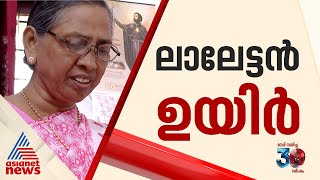 സിനിമ പ്രേമിയായ , മോഹൻലാൽ ആരാധികയായ ലീല ചേച്ചി | Leela | Mohanlal fan