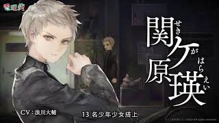 《十三機兵防衛圈》終於確定 11 月 28 日上市 解開「毀滅命運」的真相