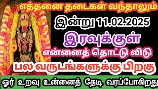 எத்தனை தடைகள் வந்தாலும்🔥 இன்று இரவுக்குள் என்னை தொட்டு🔱விடு ஓர் உறவு💏 உன்னை தேடி வரும்#varahi