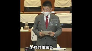 令和4年裾野市議会6月定例会　一般質問　木村典由議員