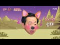 wearetheone ′들개′ 김성태 의원 그분 을 위해 준비한 특급재료는 ft. 들개형 180226 ep.1