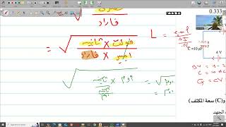 فيزياء ثانويه عامه   شرح وحل اسئله كتاب الامتحان