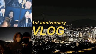 허리골절 이 후 오랜만의 외출 I 1주년 기념일 I 일상브이로그 I 그리고 컴 백 홈 I vlog