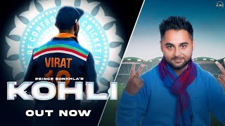 Kohli (Official Video) | Prince Sonkhla | Dee Cee | New Punjabi Song 2021 | LDH Records