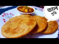 Dal Puri Recipe Bengali | My Cooking Recipe Ranna Banna