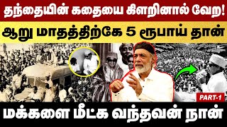 ஆறு மாதத்திற்கே 5 ரூபாய் தான்! | அதிர்ச்சியில் எம்ஜிஆர் வாழ்க்கை வரலாறு | வாமனன்