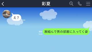 【2話】妻の不倫旅行中に、息子と家を出た俺。妻「旅行はしたけど部屋は別」言い訳する妻にうんざり。俺「今から届く封書に目を通して」妻「え?」→俺「同じものが相手の家にも、実家にも、会社にも・・・」www