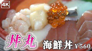 【丼丸】海鮮丼【海鮮系テイクアウト界トップ】