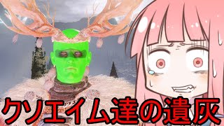 【ELDEN RING】クソエイム三銃士VSマレニア①VOICEROID実況