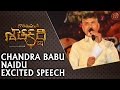 Chandra Babu Naidu Excited Speech - Gautamiputra Satakarni Audio Launch  - Balakrishna || Krish