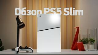 Обзор PlayStation 5 Slim! И какую купить в 2024?