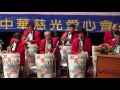 2016 大愛之村 希望之夜 鼓霸大樂隊 李明德 阿美阿美