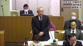 令和７年１月21日　釜石市議会１月臨時会