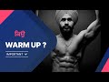 Warm up exercises before workout ? guruarshfitness