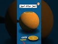 ٩٩٪ من الناس لم يعرفوا هذه المعلومة من قبل shorts