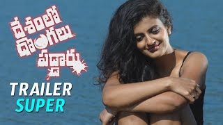 Deshamlo Dongalu Paddaru Trailer | Tollywood Latest Movies Trailers | Daily Culture