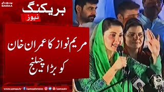 Maryam Nawaz ne Imran Khan ko challenge kardia - PML-N Bahawalpur Jalsa - SAMAATV