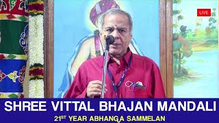 Shree Vittal Bhajan Mandali Festivals | 21st Year Abhanga Sammelan | 29-01-2021 | Day 2