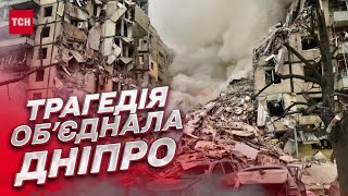 😥 Об'єднані трагедією! Дніпряни проявили небачену людяність після ракетної атаки