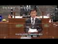 令和３年１２月第７回宇佐市議会定例会　初日