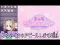 ゴールドコーデしてみたら想定外の組み合わせで可愛くなった… 《 ポケコロツイン 》《 ポケツイ 》