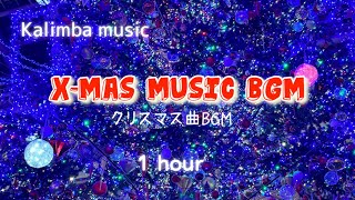 【クリスマスに聴きたいBGM 】カリンバ15曲1時間