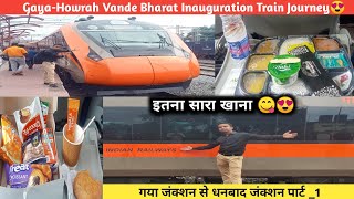 Gaya-Howrah Vande Bharat Inauguration Train Journey | गया से हावड़ा वन्दे भारत एक्सप्रेस का सफर।