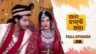 Ama Jhansi Apa | Full Ep 119  | 12th Aug 2024 | Odia Serial | Tarang TV