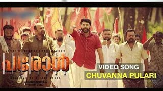 |CHUVANNA PULARI | video Song|  Mammootty | Sharrath_Sandith |Antony_D’C