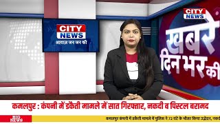 12 DEC 2024 : CITY NEWS JAMSHEDPUR  |  Jharkhand