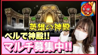 【🔴生配信】モンストの日！神殿ベルで一緒に厳選！【モンスターストライク ぶーちゃんねる】