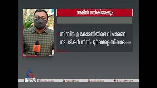 അഭയകേസില്‍ സിസ്റ്റര്‍ സെഫി ഇന്ന് ഹൈക്കോടതിയില്‍ അപ്പീല്‍ നല്‍കിയേക്കും  | Abhaya Case