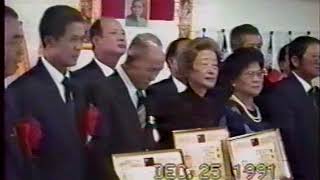 民國80年全國徵聯頒獎大會主辦單位覆鼎金保安宮金獅湖太子爺廟(4)