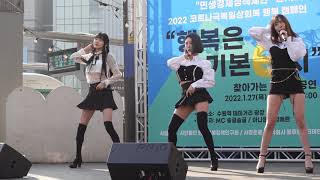 220127 걸크러쉬(GirlCrush) [전체] 06- 떨려요(Vibrato) [4k] [행복은 기본e지]@수원역 [직캠 shinlim]