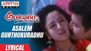 Asalem Gurthukuradhu Lyrical | Antahpuram Movie Songs | Sai Kumar, Soundarya | Ilaiyaraaja
