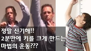 단 2분만에 숨은 키를 찾아주는 마법의 운동이라는데?