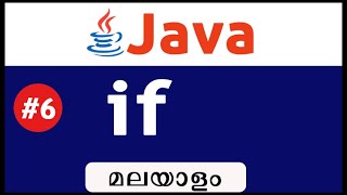 if Statement In Java -Malayalam #6