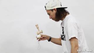 たけうま - けん玉の技 | やり方＆コツ / Stilt - KENDAMA TRICK TUTORIAL