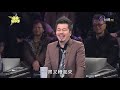 20150111《我要當歌手》k歌之王 gentleman 24個比利 pk 柯俊傑 心裡有針 片段