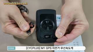 알리익스프레스  [CYCPLUS] M1 GPS 대화면 자전거 속도계