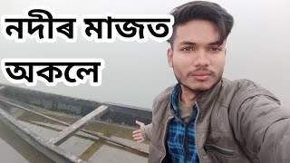 নাওত উঠি ফাচিলো ॥ Daily Vlog॥ Assamese Vlog ॥ Rinku Ahmed Vlogs ॥ Assamese ॥ Vlog Video