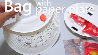 簡単ラッピング｜猫のイラストの紙皿バッグの作り方💛お菓子入れ｜DIY100均｜How to make a paper plate bag 💛 Candy case  ｜保育｜工作