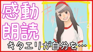 【感動する話】北原里英が自分をブスと言わなくなった理由が…